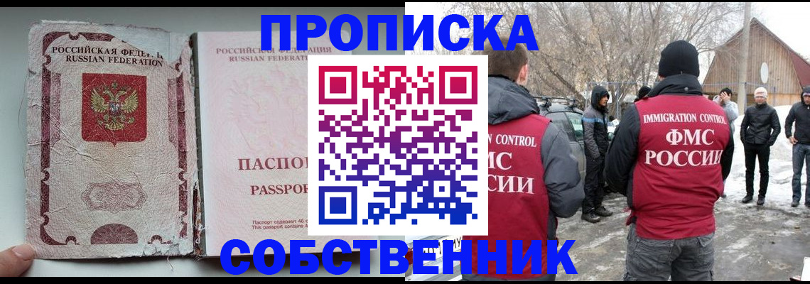 прописка штамп в Сураже