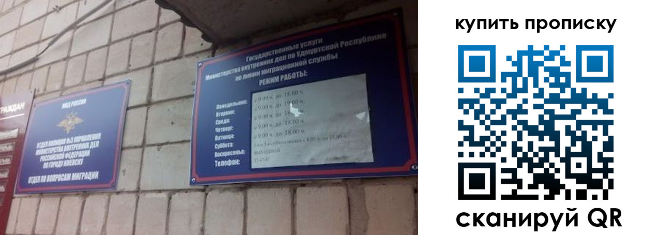 прописка от собственника в Сураже