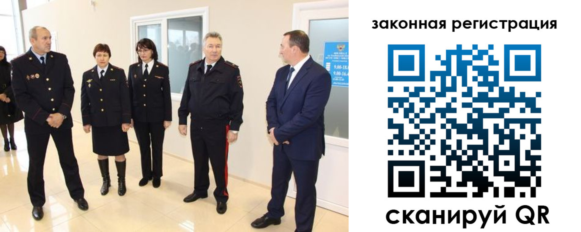 прописка гарантия в Сураже