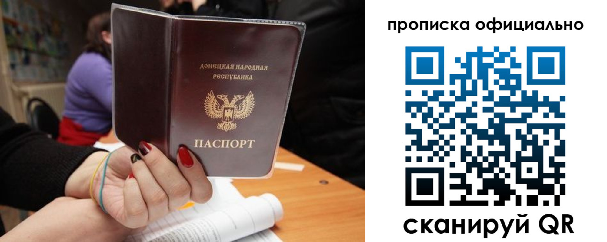 прописка от собственника в Сураже