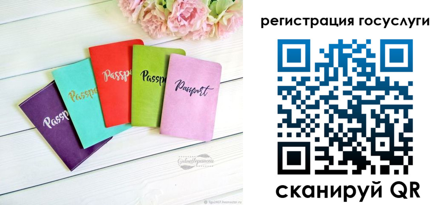 прописка для школы в Сураже