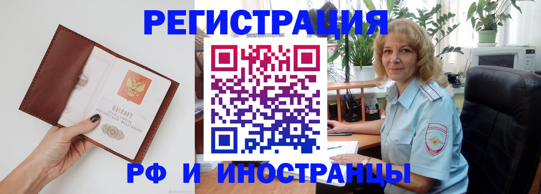 купить прописку в Сураже
