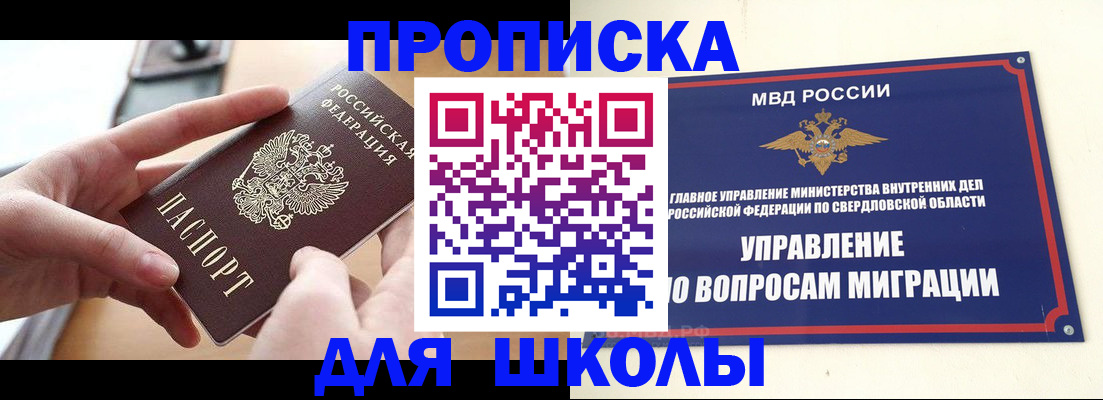 временная регистрация недорого в Сураже