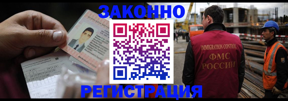 временная регистрация гарантия в Сураже