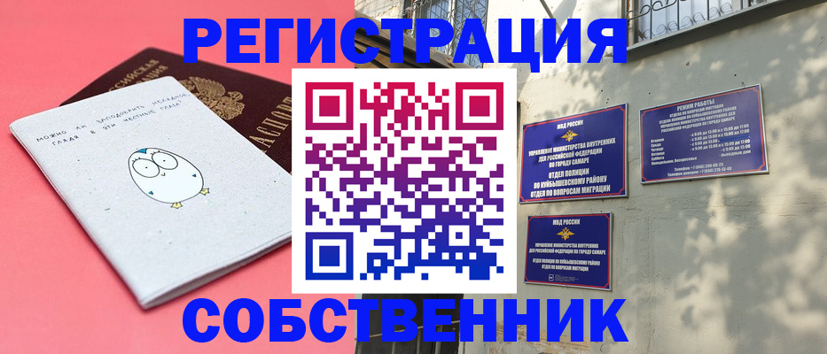 миграционный учет в Сураже