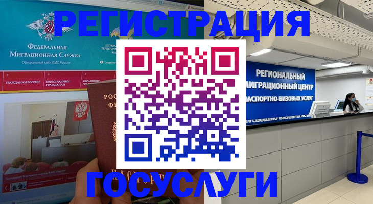 временная регистрация надежно в Сураже