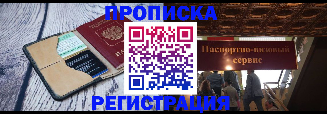 прописка для военкомата в Сураже