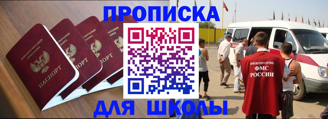 временная регистрация купить в Сураже