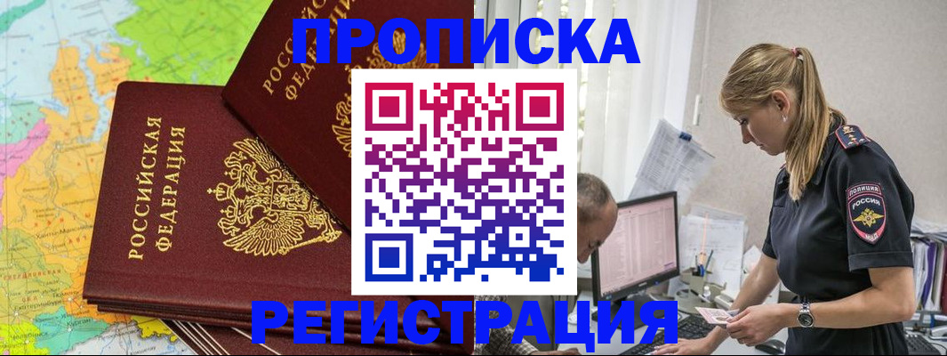 миграционный учет в Сураже